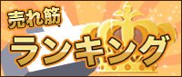 腕時計の売れ筋ランキングはコチラ