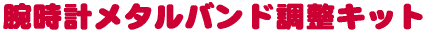 �r���v���^���o���h�����L�b�g